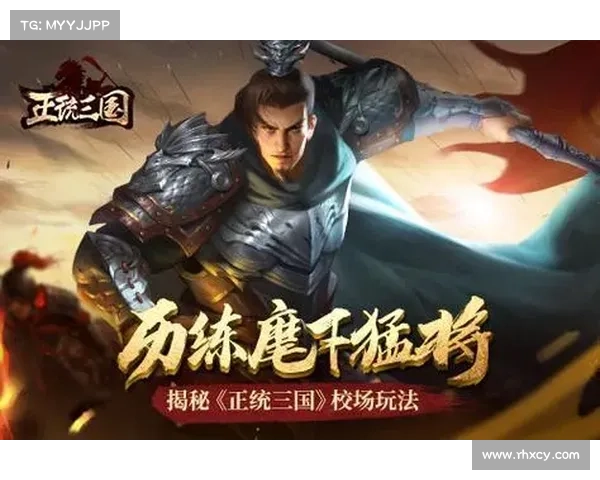 正统三国:武将升级攻略大揭秘 正统三国:武将升级攻略大揭秘