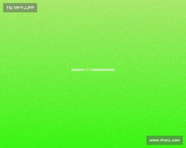 上海电子竞技报告(2020上海电子竞技产业发展评估报告)